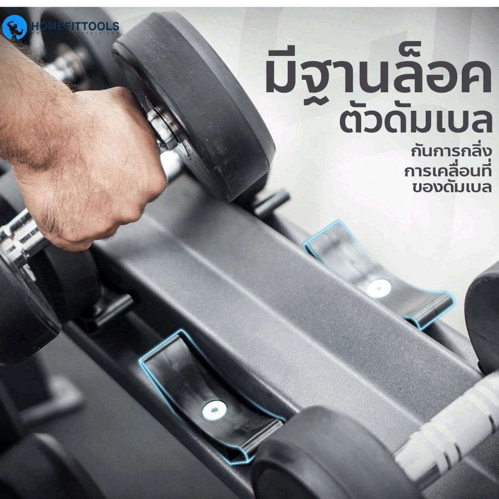 เซ็ตดัมเบลแบบกลม 10 คู่ พร้อมแร็ค HOMEFITTOOLS R103 น้ำหนัก 2.5-25KG
